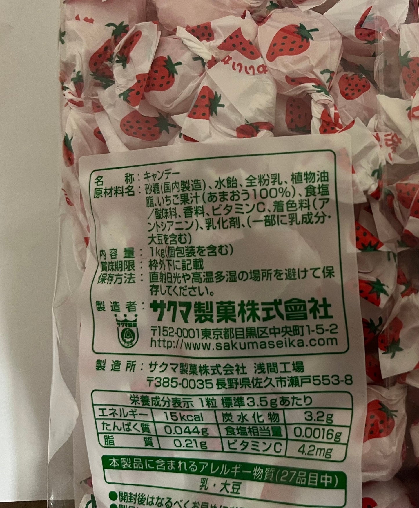 300g サクマ製菓 いちごみるく キャンディ お菓子 アメ まとめ買い 景品 業務用 佐久間製菓 いちごミルク イチゴミルク