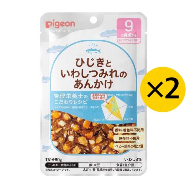 【2個セット】ピジョン Pigeon 食育レシピ ひじきといわしつみれのあんかけ 80g 9ヵ月 ベビーフード 離乳食 ※