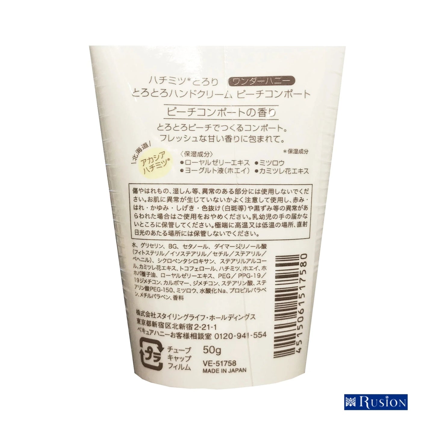 (1個) ワンダーハニー とろとろハンドクリーム ピーチコンポート 50g 定形外郵便 WONDER HONEY ベキュア ハニー VECUA Honey Peach Compote