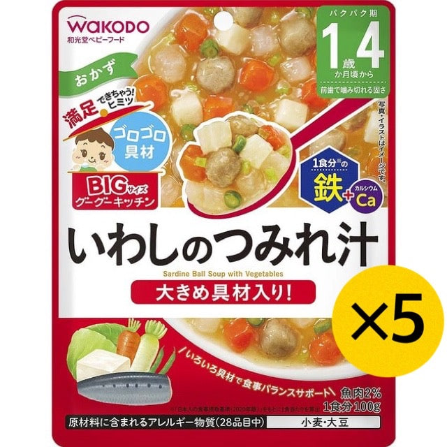 【たっぷり5個!】和光堂 BIGサイズのグーグーキッチン いわしのつみれ汁 1歳4ヶ月~ ベビーフード 離乳食 ビッグサイズ グーグーキッチン ※