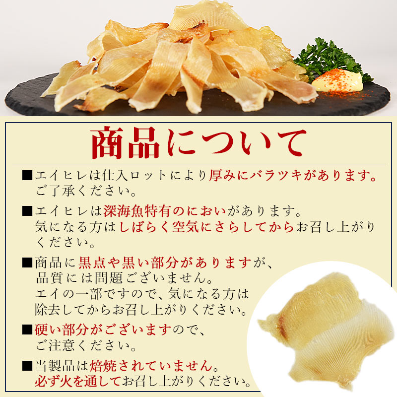 200g!エイヒレ