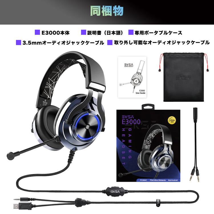 【PlatingBlue】EKSA ゲーミング ヘッドフォン マイク付き eksa-001