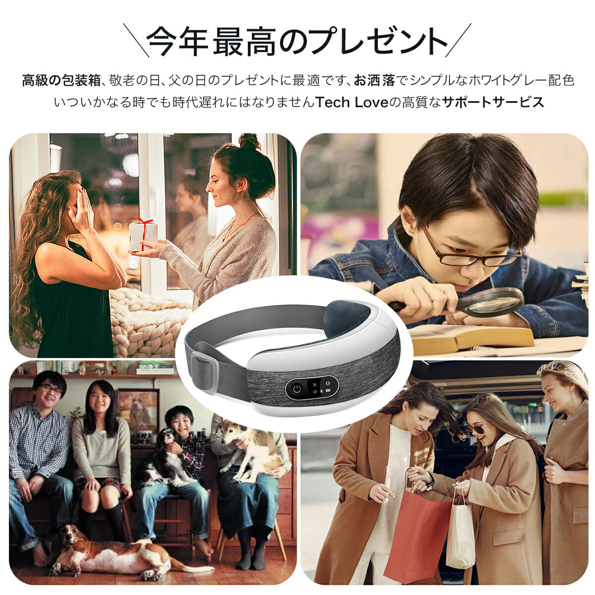 Tech Love スマートホットアイマスク