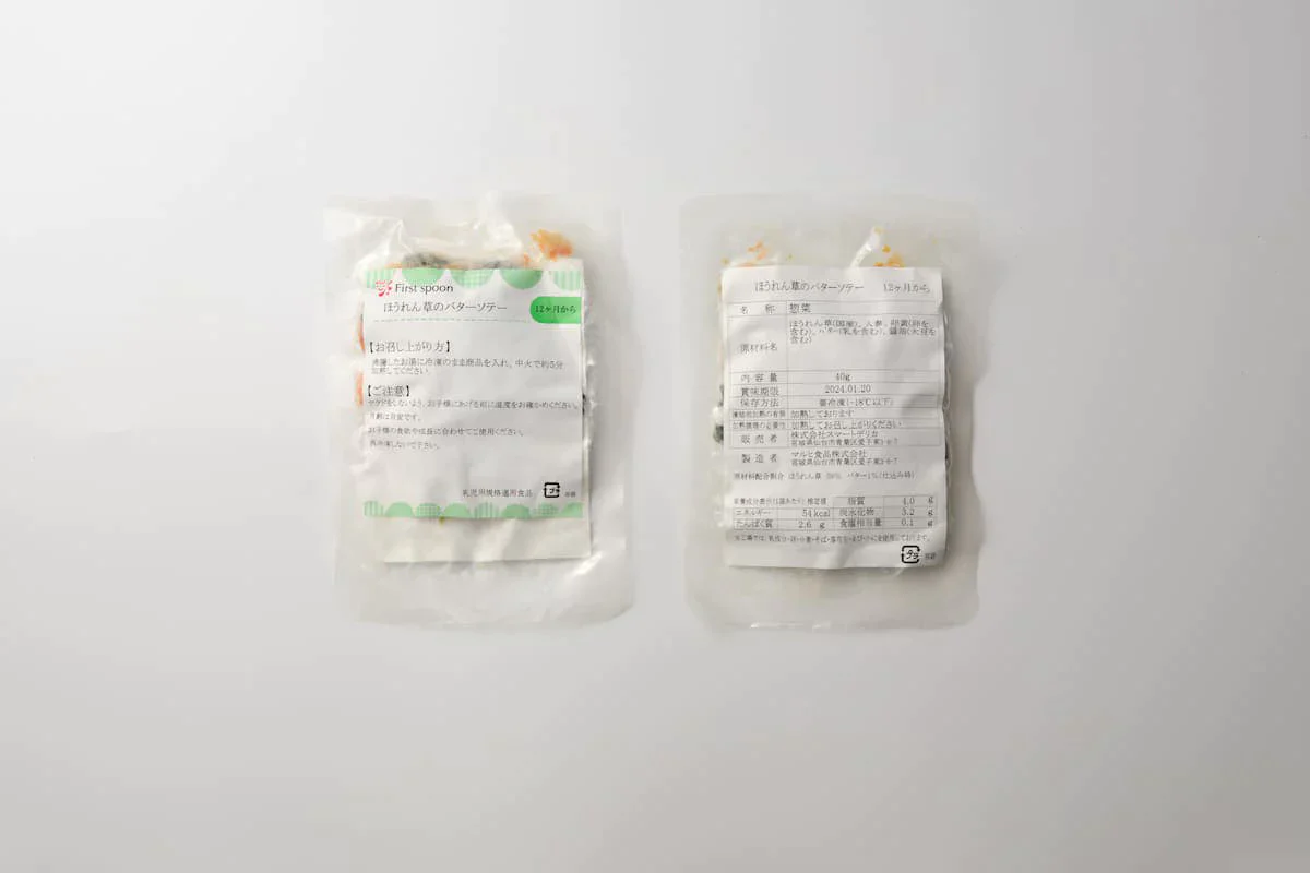 ほうれん草のバターソテー(12〜18ヶ月)
