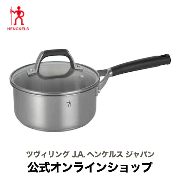 【SUPER在庫処分市】ヘンケルス HI スタイルベーシック ソースパン 18cm| HENCKELS 鍋 お鍋 ステンレス ステンレス鍋 片手鍋 ステンレス製 キッチン用品 キッチングッズ キッチン雑貨 台所用品 調理器具 なべ ステンレス片手鍋 料理 ヘンケルス ツヴィリング zwilling