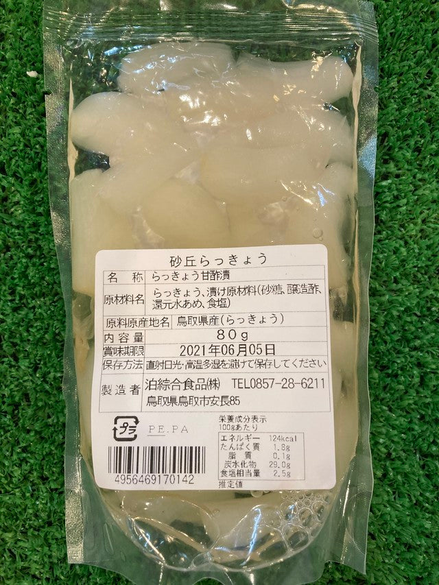 砂丘らっきょう 80g 3個セット