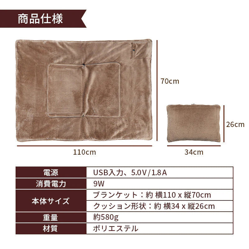TOHO 2WAY 電気毛布 電気ブランケット 110x70cm 洗える USB 畳んでクッション広げてブランケット USB 洗える ひざ掛け フランネル RLC-CHB01 RELICIA