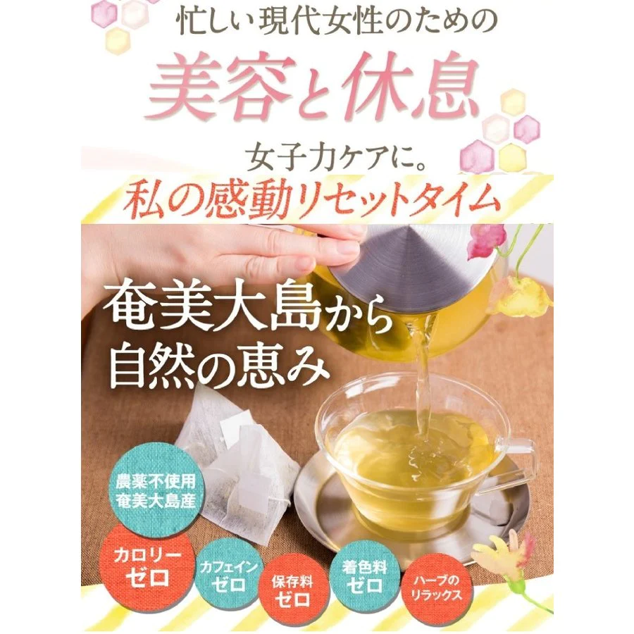 さくらの森【公式】 月桃茶 げっとうちゃ ゲットウチャ ノンカフェイン ティーバッグ カロリー0 しま月桃 無農薬 防腐剤不使用 リラックス 美肌
