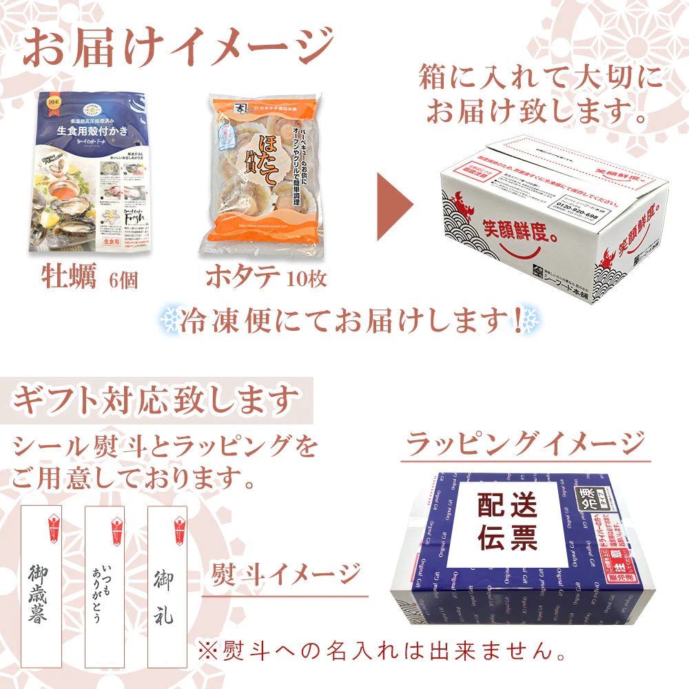 海鮮 BBQ セット 貝 2種 殻付き 牡蠣 6個 ほたて片貝 10枚
