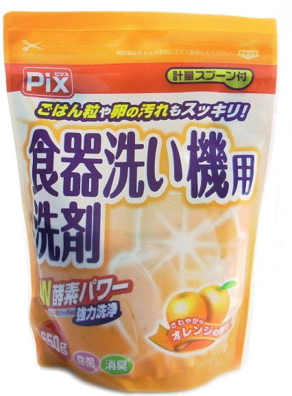 ライオンケミカル PIX 食器洗い機用 洗剤 オレンジ 650g【メール便】