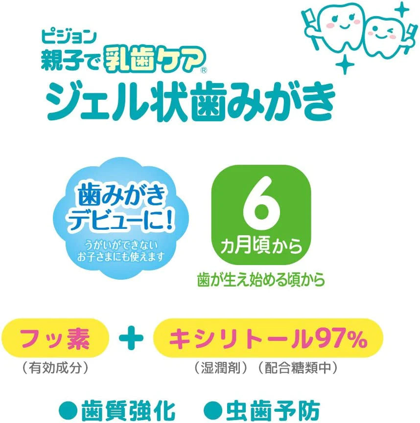 ピジョン 親子で乳歯ケア ジェル状歯みがき(医薬部外品) 40ml 6か月頃から