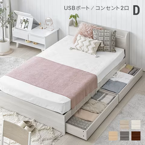 ダブルベッド 収納付き ベッドフレーム ベッド ダブル コンセント付き USBポート付き 引き出し付き ヘッドボード 宮棚 宮付き ダブルベッド フロアベッド ローベッド ロータイプ 収納ベッド 木製ベッド 北欧【フレームのみ/ホワイト】