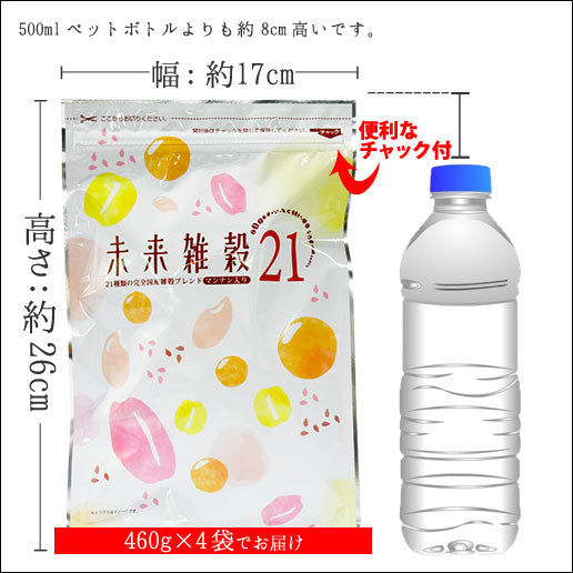 【ブラックフライデー超目玉】1.6kg 未来雑穀21+マンナン(400g×4袋) 雑穀米 送料無料