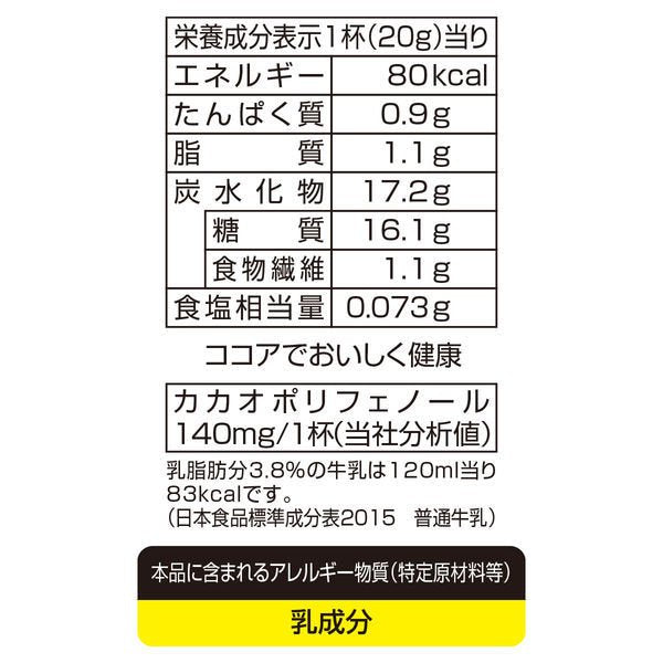 名糖産業 香り高いミルクココア 1袋(500g)