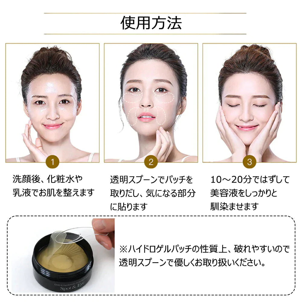 【90枚入り/送料込み】 ハイドロゲル スポット&アイパッチ 90枚入 目元に貼るだけ アイパック ヒアルロン酸 ゴールド配合 高密着 アイケア ハイドロジェル 目元 口元 ハリ ケア パック 目尻 ほうれい線 エイジングケア 保湿 弾力 保護 コラーゲン 楽天1位 コスメ 化粧品 スキンケア 韓国コスメ 定形外 送料込み【おすすめ大人数シェア買い】
