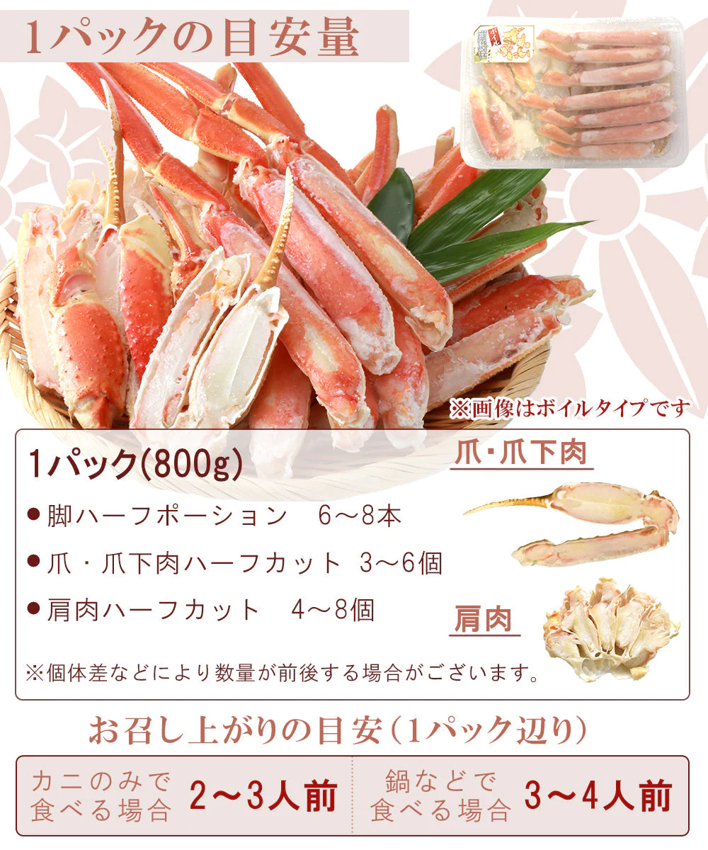 800g ズワイ蟹 かに むき身 ボイル