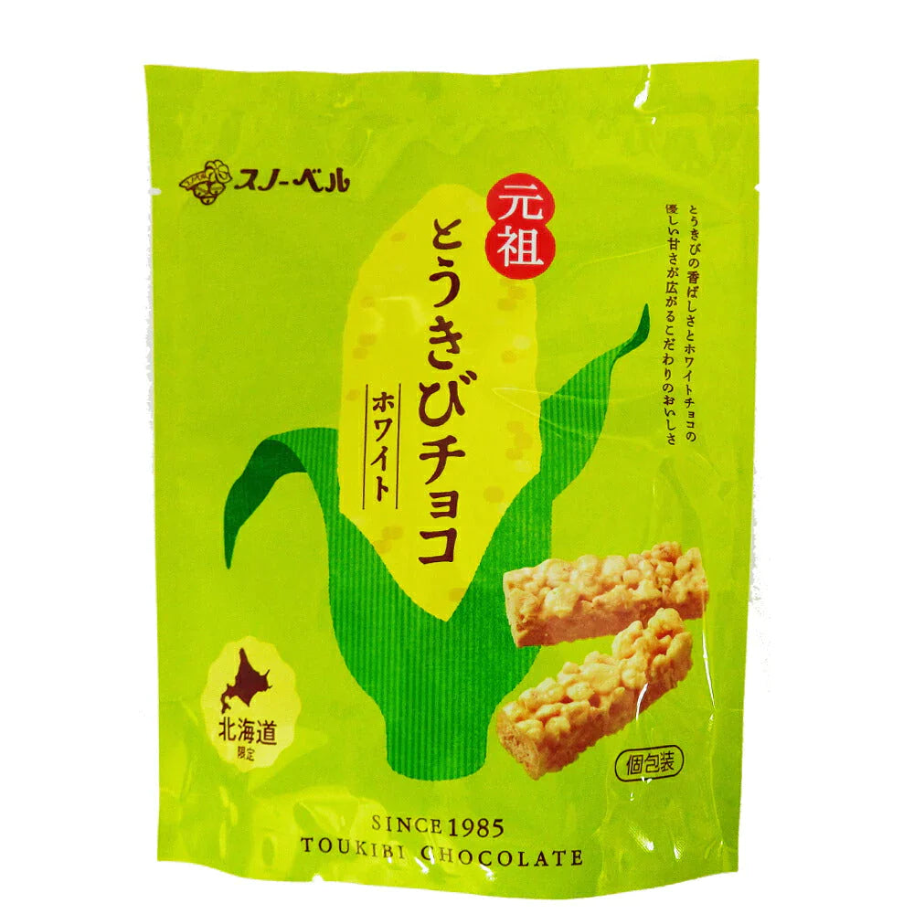 【ご新規さんとシェア買い】スノーベル とうきびチョコ ホワイト 個包装10本入り 袋入り