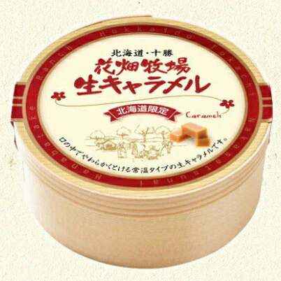 花畑牧場 生キャラメル ドライプレーン 送料無料 北海道産 スイーツ 手造り とろける プレゼント 贈り物 お土産 手土産 ギフト