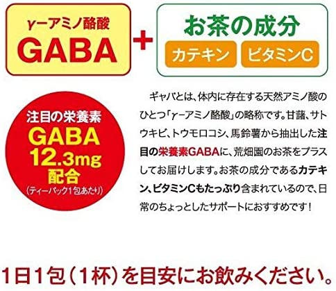 機能性表示食品 GABAのほうじ茶 3袋 (3g×30包)