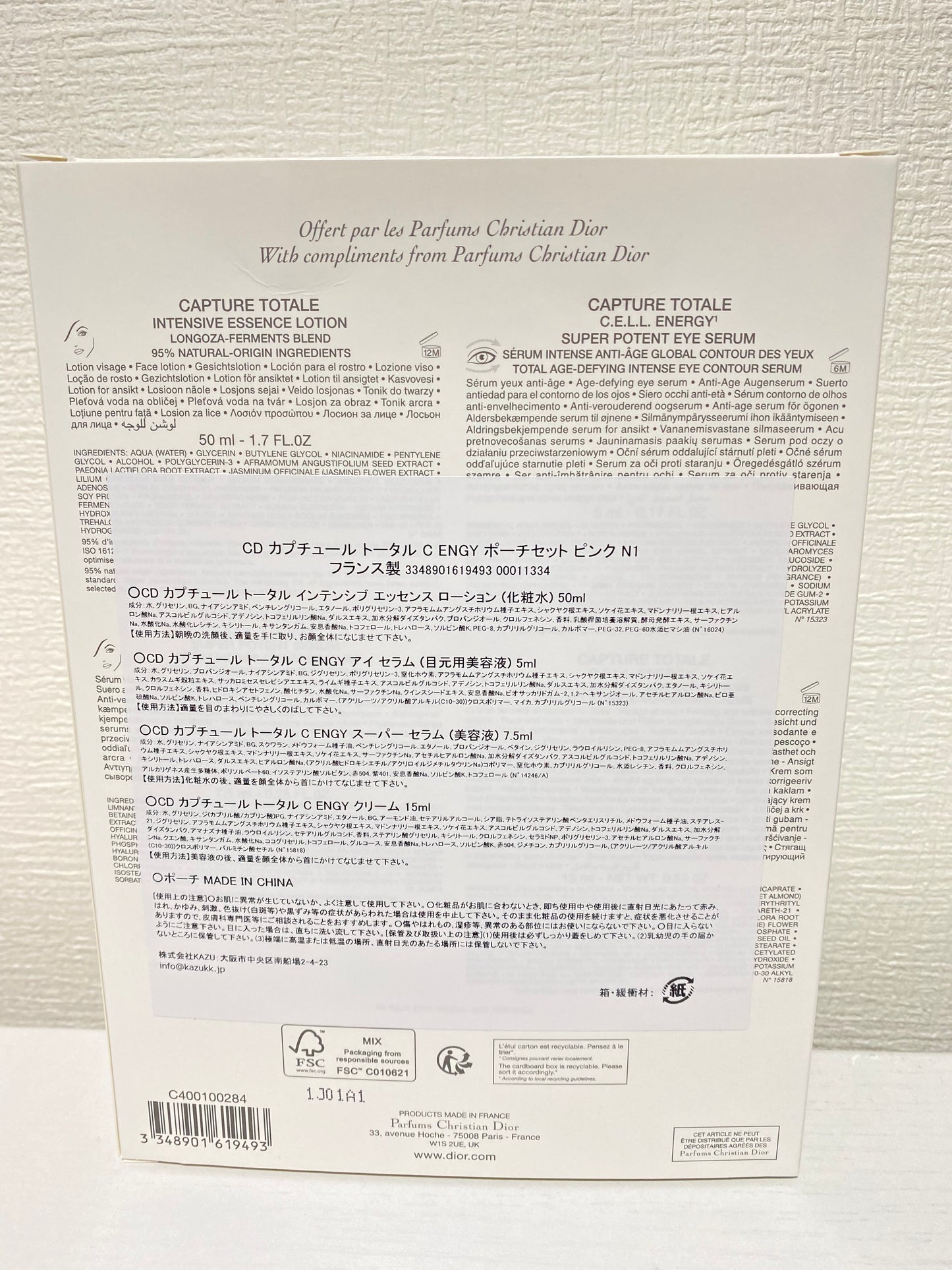 CD dior ディオール カプチュールトータル ポーチセット