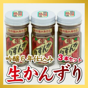 【先着30購入限定】生かんずり3本セット 国内産唐辛子100%旨味のある香辛調味料【吟醸生かんずり6年仕込み70g×3本セット】新潟名産1ヶ月間100本数量限定☆オリジナルレシピ付き☆ かんずり 新潟特産品 妙高特産品 かんずり香辛料