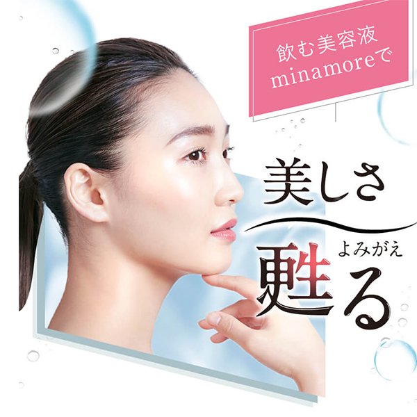 さくらの森【公式】 minamore ミナモア プラセンタ 純国産 天然美容成分 飲む美容液 無添加 無着色 エイジングケア 更年期
