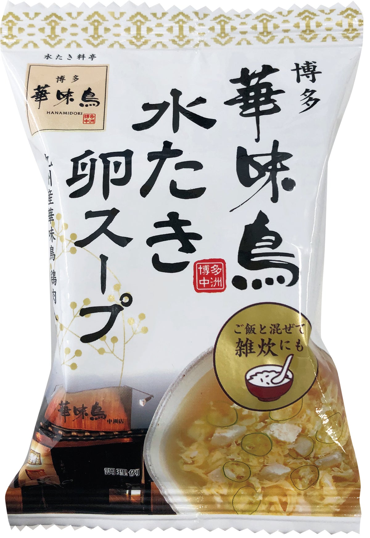 博多華味鳥 水たき卵スープフリーズドライ8食入り