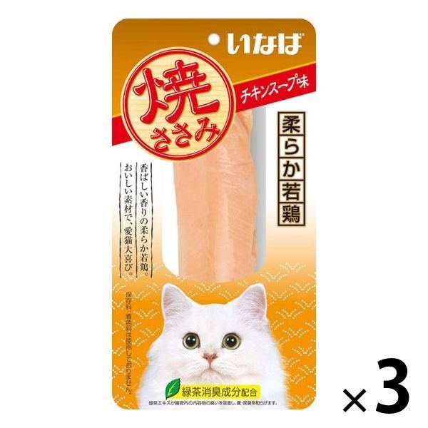 【たっぷり3袋!】いなば 焼ささみ キャットフード 猫 チキンスープ味 30g