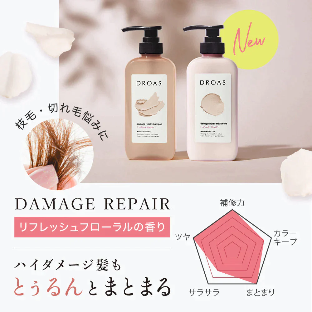 【超得ハイパーSALE】DROAS ドロアス シャンプー / トリートメント 詰め替えセット_ダメージリペアセット
