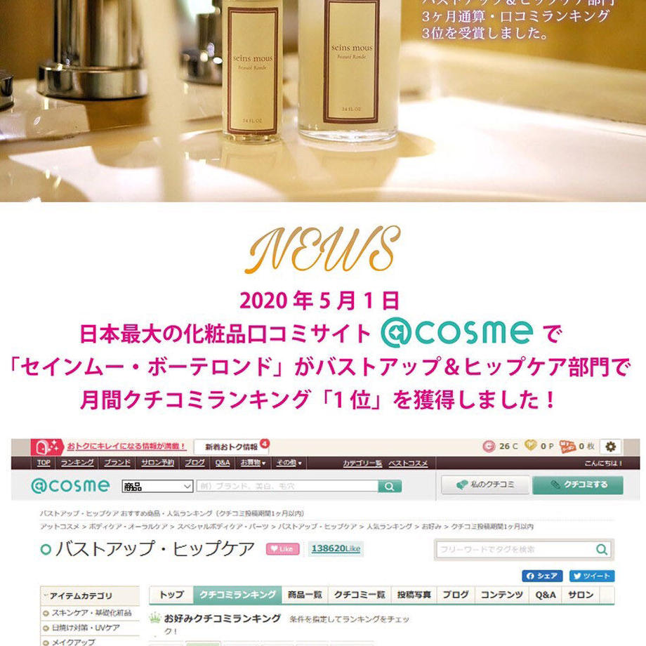 ボーテロンド 100ml