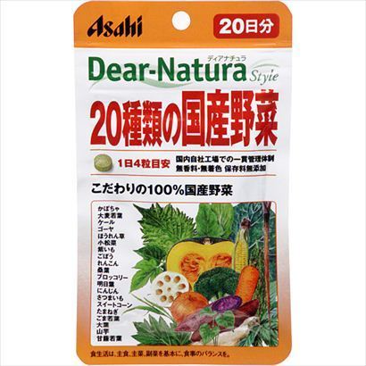 【たっぷり20日分!】20種類の国産野菜 80粒入 ディアナチュラ スタイル サプリメント 野菜 ※