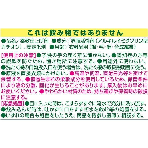 【おまけ付き!】ベビー ファーファ 濃縮柔軟剤 無添加・無香料 詰め替え 540ml 1個 柔軟剤