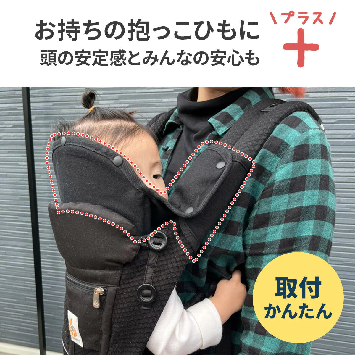 【グレー】抱っこ紐 ヘッドサポート 抱っこひも 首かっくんにならない 頭あて 首あて 首カックン 防止 首かっくん防止 よだれカバー 赤ちゃん あかちゃん おんぶ紐 よだれパッド ベビー 女の子 子供 便利アイテム 洗える 出産祝い ギフト おんぶ