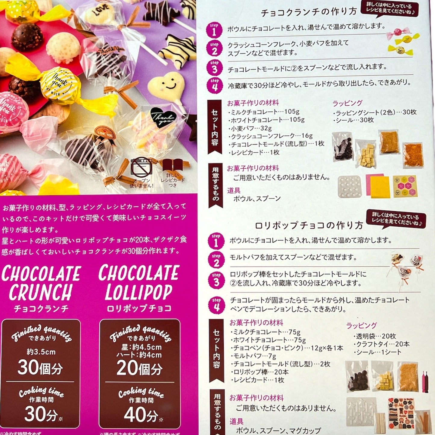 チョコクランチ ロリポップチョコ 50個作れるかんたん手づくり チョコキット チョコレート 手作り ハンドメイド チョコクランチ お菓子 スイーツ ※