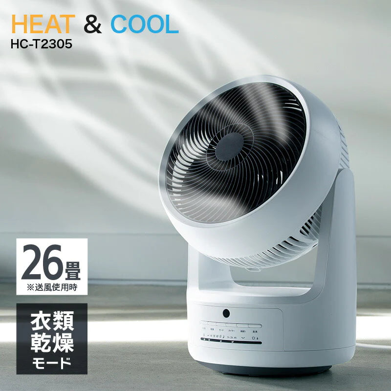 【新品未使用】サーキュレーター HC-T2305 0405171109_642d2d1dcfb59.jpg