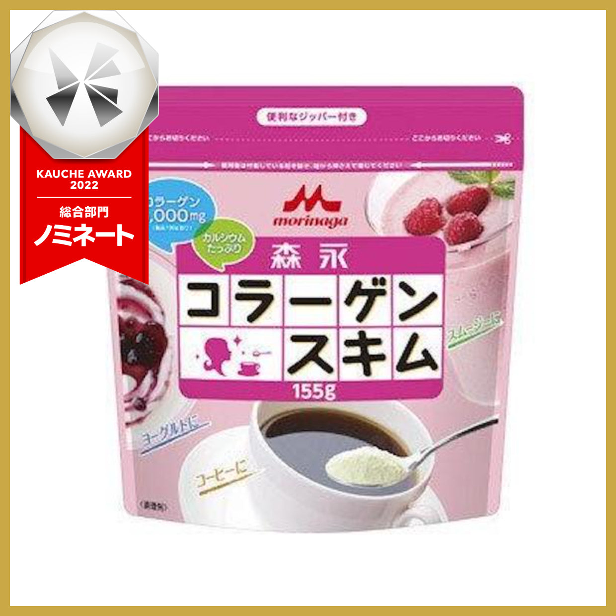 森永乳業 コラーゲンスキム 1袋(155g)