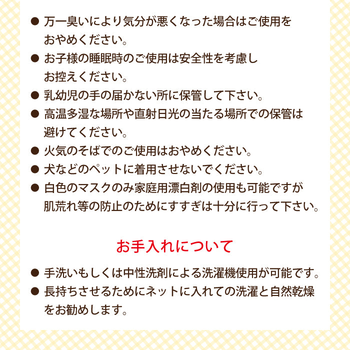洗える70億人のマスク 3枚入 * (メール便)