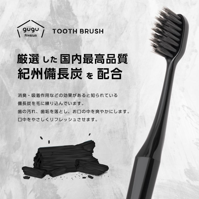 gugu ググ 歯ブラシ ペンタゴン備長炭極細毛ハブラシ 3本セット