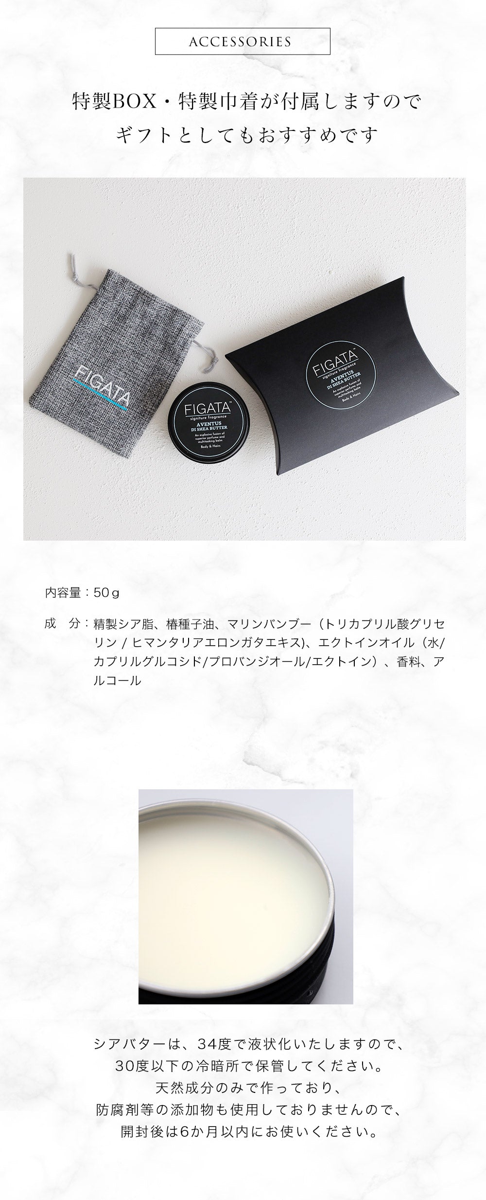 FIGATA 練り香水 アヴァントゥス ディ シアバター 50g バーム 香料(クリード アヴァントゥス) シアバター カメリアオイル エクトイン マリンバンブー 保湿クリーム ヘアワックス ハンドクリーム リップクリーム メンズ