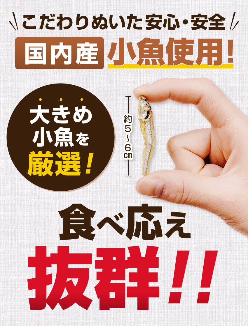 【ご新規さんとシェア買い】追いアーモンド付き 小魚&アーモンド300g