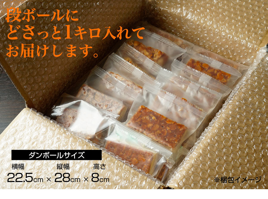 【先着30購入限定】訳ありフロランタンたっぷり1キロ