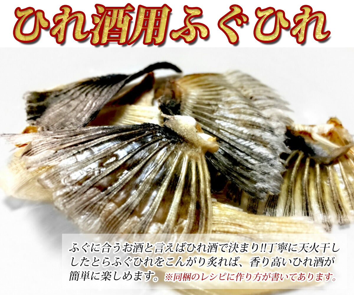 とらふぐ てっちり てっさ 唐揚げ ひれ 2~3人前セット