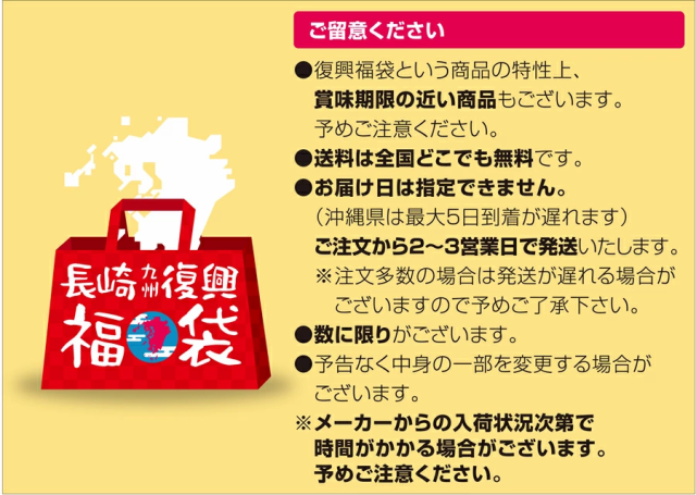 福袋 巣ごもり用おやつ&麺類セット(豪華版)