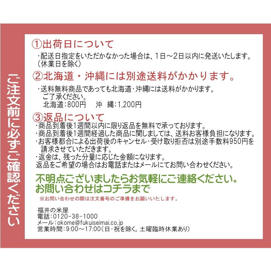 ひかり精米 白米 20kg(10kg×2袋) 国内産100% 生活応援米