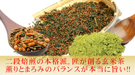 玄米茶 粉末 90g (大容量450杯分) LOHAStyle(ロハスタイル)