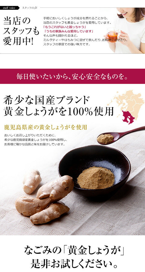 しょうがパウダー 国産 黄金しょうが 粉末70g 【送料無料】 【 生姜パウダー ジンジャーパウダー 生姜 ショウガ しょうが湯 冷え対策 生姜湯 温活 温活 鹿児島県産 】