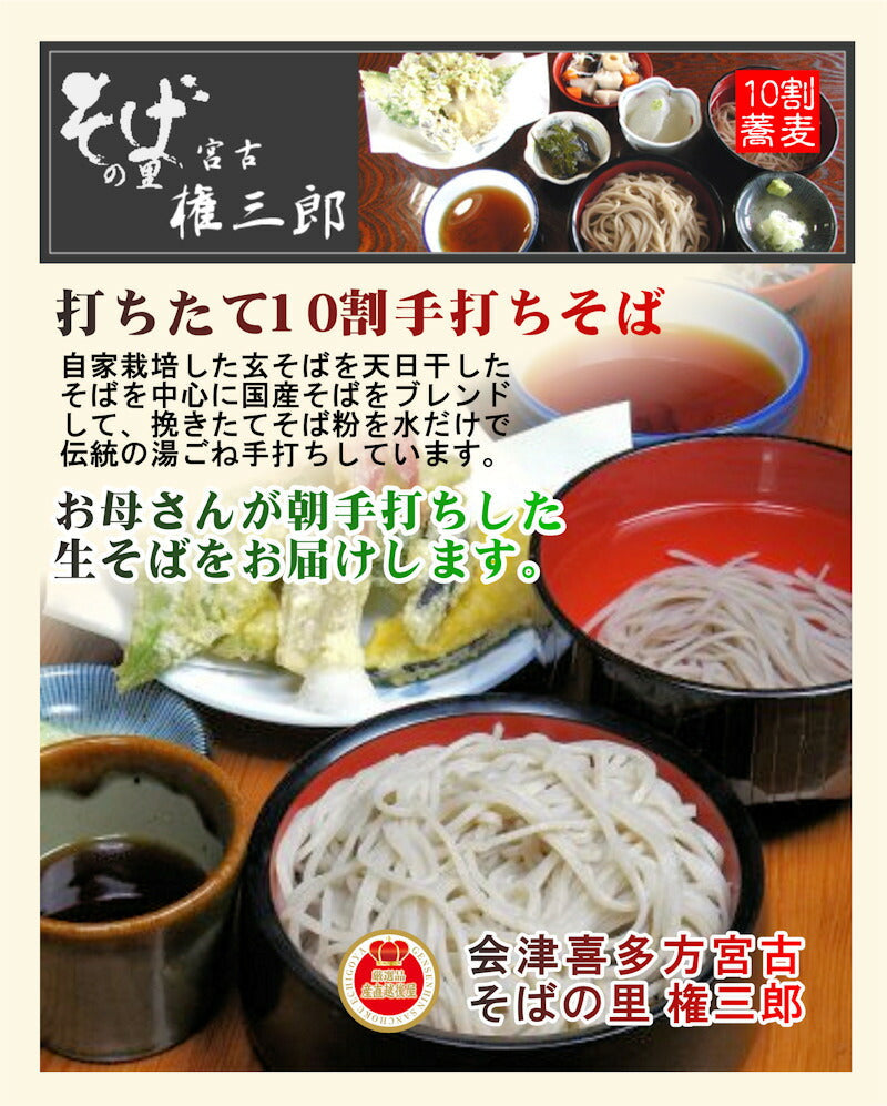 【送料込み】会津喜多方 そばの里宮古 権三郎会津喜多方産 会津さしみこんにゃく 500g 10個