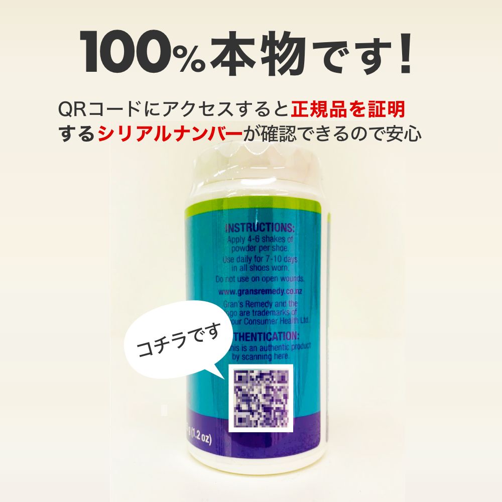 グランズレメディ ボトル 35g 足の臭い消し 靴 消臭 魔法の粉 足の臭い 対策 無香料 クールミント フローラル タイプ 足の匂い 粉 消臭パウダー 防臭 脱臭 抗菌 除菌 スニーカー ブーツ 運動靴 子供の靴 匂い消し