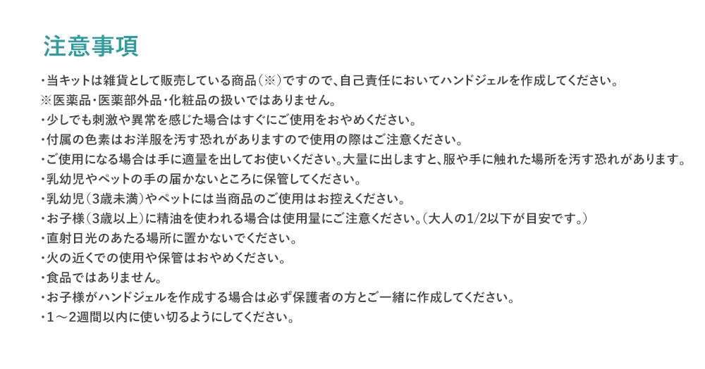 【※選択肢商品】ハンドジェル手作りキット 【送料無料】 【 アロマオイル ジェル 夏休みの宿題 ハンドクラフト 手作り 】