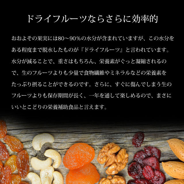 ハッピーセブンフルーツ 500g(250g×2) ドライフルーツ